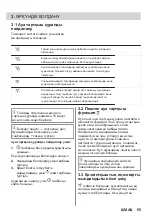 Preview for 55 page of FAURE FFT919Y User Manual