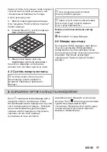 Preview for 57 page of FAURE FFT919Y User Manual