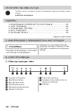 Preview for 106 page of FAURE FFT919Y User Manual