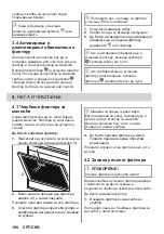 Preview for 108 page of FAURE FFT919Y User Manual