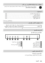 Preview for 125 page of FAURE FFT919Y User Manual