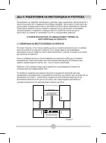 Preview for 105 page of FAVORIT 4-J INOX Operating And Installation Instructions