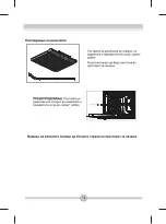 Preview for 113 page of FAVORIT 4-J INOX Operating And Installation Instructions