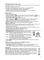 Preview for 47 page of FEHN 250015 Instructions For Use Manual