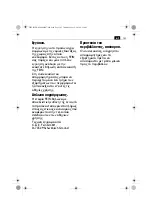 Preview for 103 page of FEIN Service Dustex 35 LX AC Series Manual