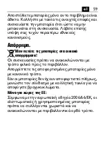 Preview for 59 page of Fein GBA 18V Manual