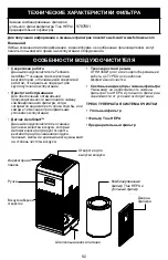 Preview for 92 page of Fellowes AeraMax SE Manual