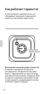 Preview for 76 page of Fenix Therm 105 Manual