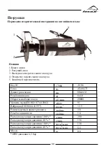 Preview for 40 page of Ferax 17908-0106 Manual