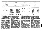 Preview for 63 page of Ferrari 512 TR Technical Manual