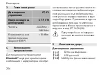 Preview for 206 page of Festool 10026515 Original Instructions Manual