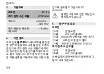 Preview for 368 page of Festool 10026515 Original Instructions Manual