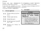 Preview for 322 page of Festool BP 18 Li 5,2 ASI Original Operating Instructions