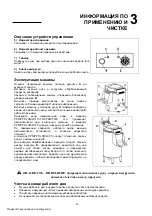 Preview for 70 page of Fimar LCF10 Operation And Maintenance Manual