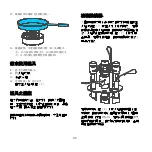 Preview for 45 page of FISHBONE FB-02E Instructions For Use Manual