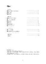 Preview for 2 page of Fisheye FIX NEO Mini 1000 WR FS User Manual