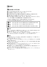 Preview for 3 page of Fisheye FIX NEO Mini 1000 WR FS User Manual