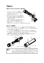 Preview for 7 page of Fisheye FIX NEO Mini 1000 WR FS User Manual