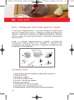 Preview for 68 page of Fissler Finecut Instructions For Use And Care Manual