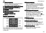 Preview for 163 page of Flex ADM 60-T Operating Instructions Manual