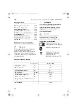 Preview for 192 page of Flex FS 3403 VRG Operating Instructions Manual