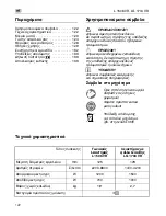 Preview for 122 page of Flex L 1506 VR Original Operating Instructions