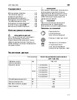 Preview for 175 page of Flex LRP 1503 VRA Original Operating Instructions