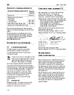 Preview for 184 page of Flex LRP 1503 VRA Original Operating Instructions