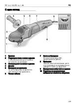 Preview for 169 page of Flex PE 14-1 180 Original Operating Instructions