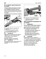 Preview for 222 page of Flex WST 1000 FV Original Operating Instructions