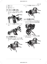 Preview for 49 page of FLIR T6 series Getting Started Manual