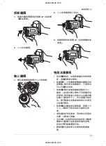 Preview for 89 page of FLIR T6 series Getting Started Manual