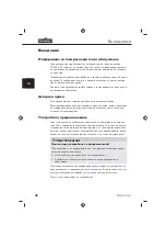 Preview for 40 page of FLORABEST FGW 84 A1 Assembly And Operating Instructions Manual