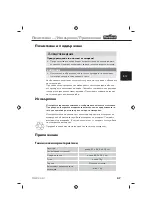 Preview for 49 page of FLORABEST FGW 84 A1 Assembly And Operating Instructions Manual