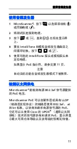 Preview for 153 page of Fluke MicroScanner PoE Getting Started Manual