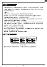 Preview for 20 page of FMS 1:12 TOYOTA FJ45 Pick-up Instruction Manual