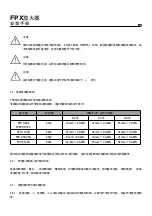 Preview for 48 page of Focal FPX1.1000 User Manual