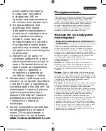 Preview for 97 page of FoodSaver VS1199X Reference Manual