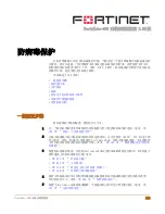 Preview for 237 page of Fortinet FortiGate 300 Installation &  Configuration Manual