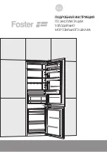 Preview for 193 page of Foster 2036 000 Detailed Instructions For Use