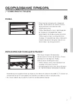 Preview for 209 page of Foster 2036 000 Detailed Instructions For Use