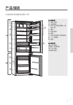 Preview for 239 page of Foster 2036 000 Detailed Instructions For Use