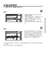 Preview for 243 page of Foster 2036 000 Detailed Instructions For Use