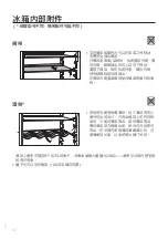 Preview for 226 page of Foster 2037 000 Detailed Instructions For Use