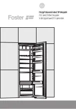 Preview for 173 page of Foster 2038 000 Detailed Instructions For Use