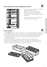 Preview for 191 page of Foster 2038 000 Detailed Instructions For Use