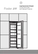 Preview for 137 page of Foster 2039 000 Detailed Instructions For Use