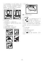 Preview for 43 page of FOTILE JQG7502 User Manual