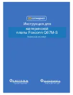 Foxconn Q67M series User Manual preview