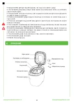 Preview for 40 page of FRAM FBM-900BK Instruction Manual